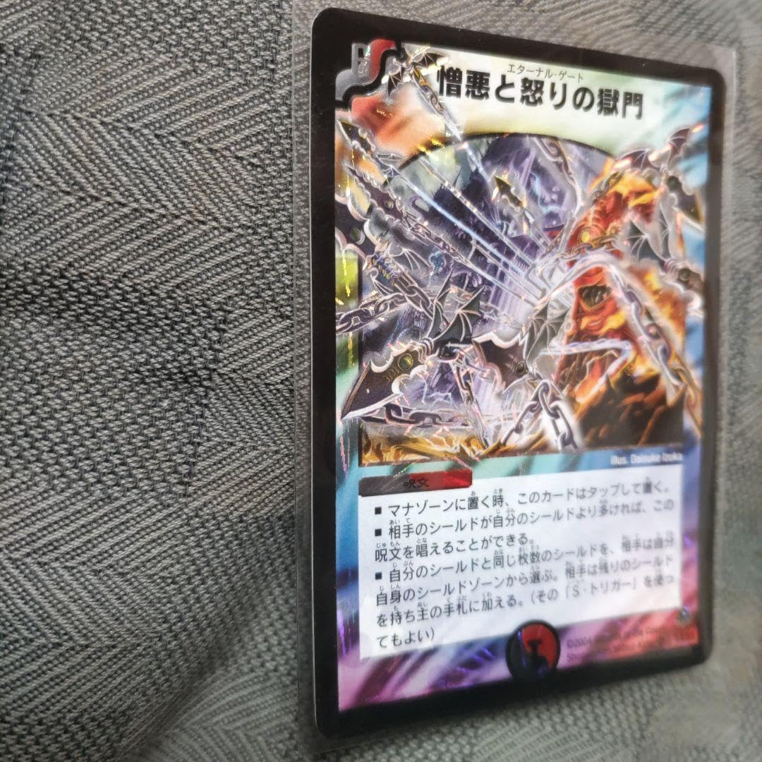 Amazon.co.jp: 憎悪と怒りの獄門 エターナル ゲート 初期 : Toys & Games